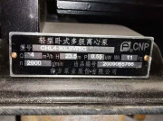 南方水泵是順時針轉還是逆時針轉？